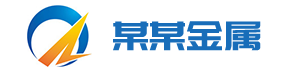 某某金属制品有限公司